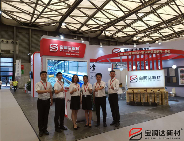 寶潤達參加上海國際建材展會 寶潤達參加上海國際建材展會