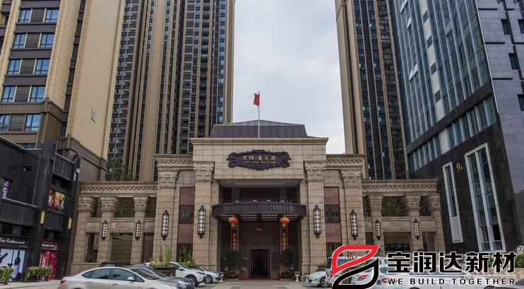 寶潤(rùn)達(dá)一體板案例湖北武漢東湖楚天府